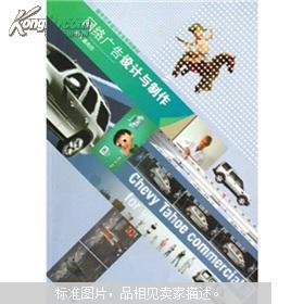 《网络广告设计与制作》 数字广告制作的艺术与技术融合